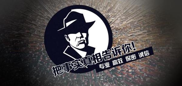 漳县私家调查公司的几大原则