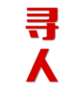 漳县找人公司寻人方法